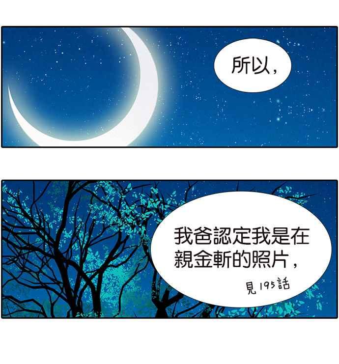 18不限韩漫全集-[第196话] 收回无删减无遮挡章节图片 