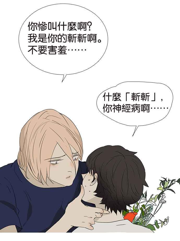 18不限韩漫全集-[第196话] 收回无删减无遮挡章节图片 