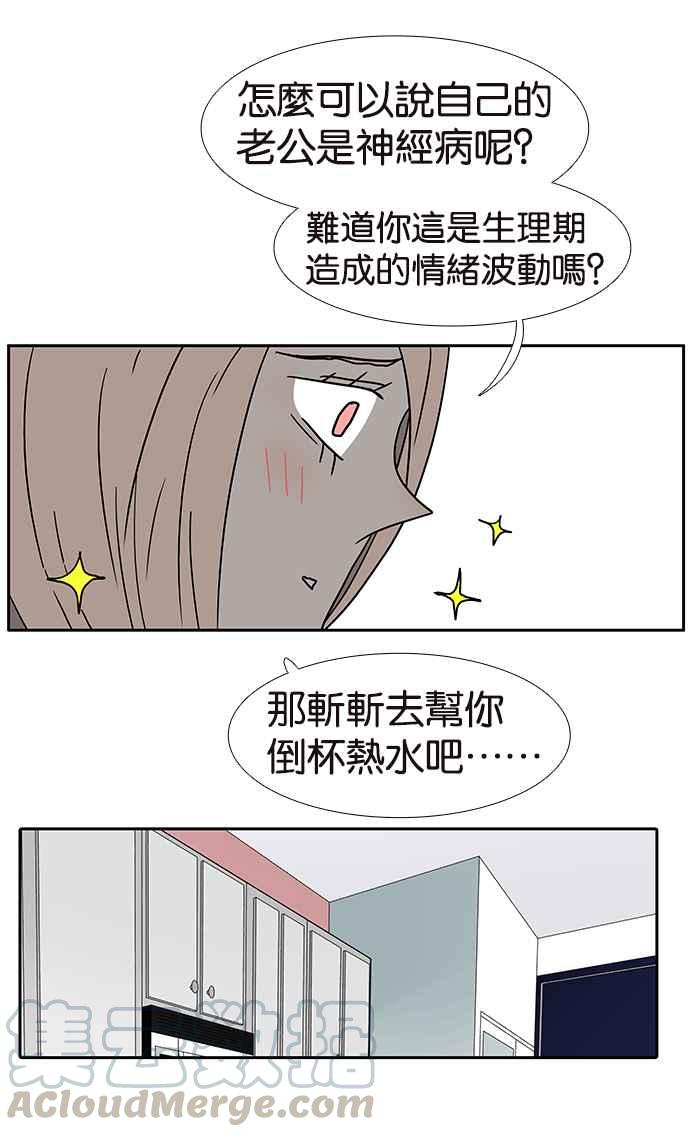 18不限韩漫全集-[第196话] 收回无删减无遮挡章节图片 