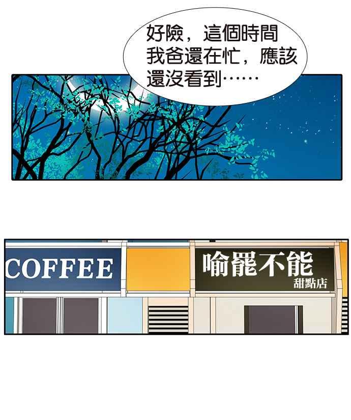18不限韩漫全集-[第196话] 收回无删减无遮挡章节图片 