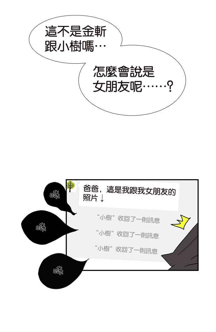 18不限韩漫全集-[第196话] 收回无删减无遮挡章节图片 