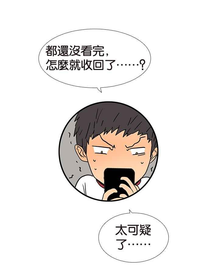 18不限韩漫全集-[第196话] 收回无删减无遮挡章节图片 