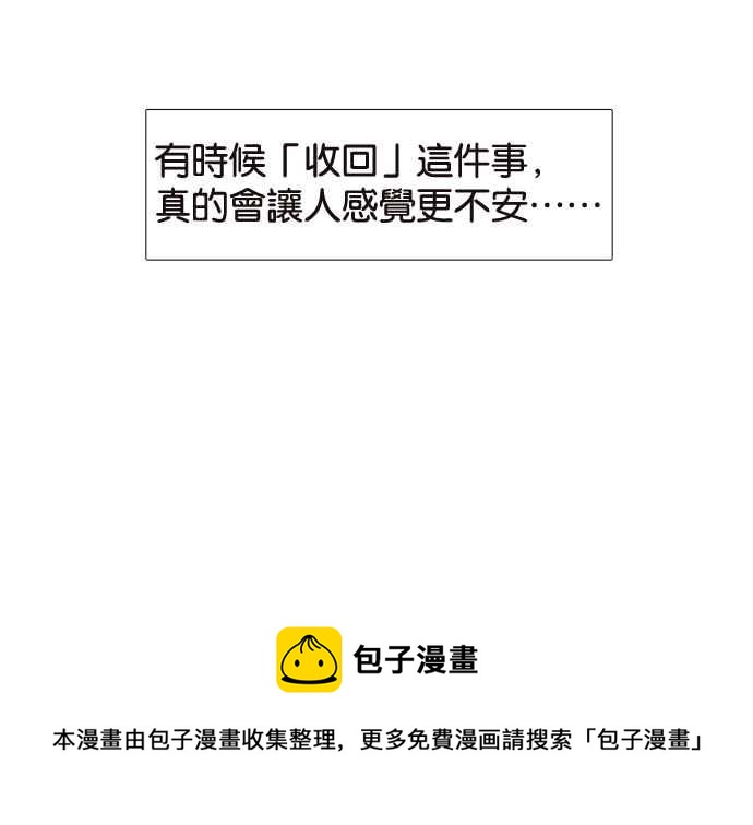 18不限韩漫全集-[第196话] 收回无删减无遮挡章节图片 