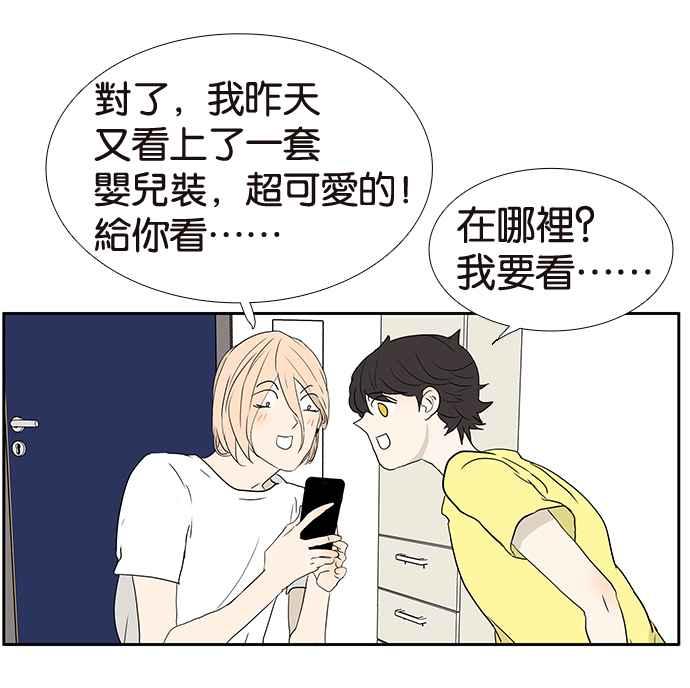 18不限韩漫全集-[第197话] 空荡荡无删减无遮挡章节图片 