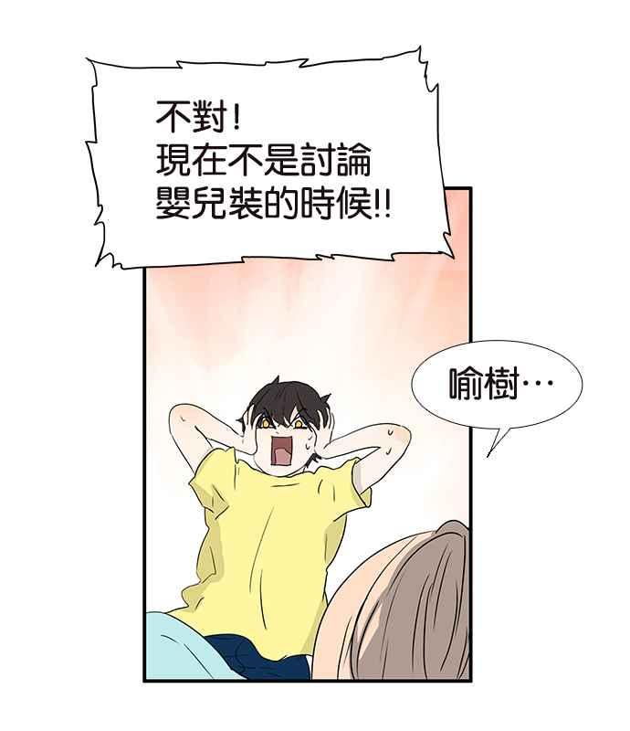 18不限韩漫全集-[第197话] 空荡荡无删减无遮挡章节图片 