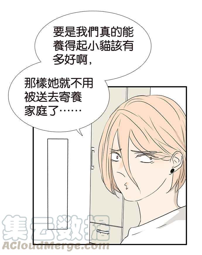 18不限韩漫全集-[第197话] 空荡荡无删减无遮挡章节图片 