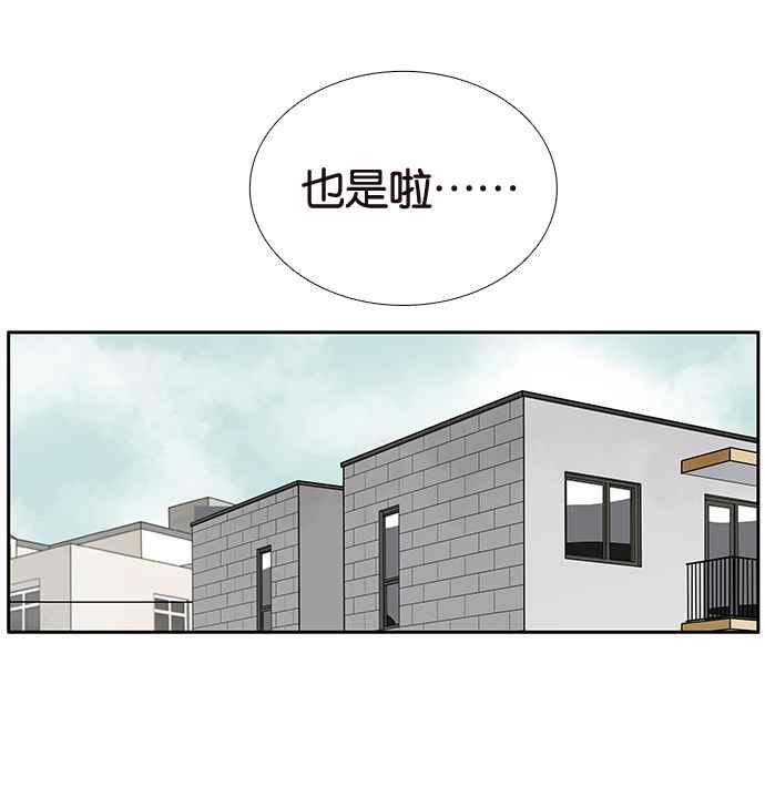 18不限韩漫全集-[第197话] 空荡荡无删减无遮挡章节图片 