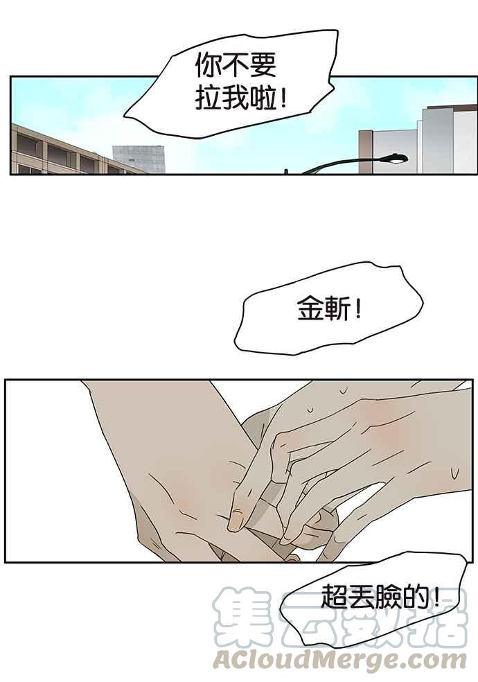 18不限韩漫全集-[第197话] 空荡荡无删减无遮挡章节图片 