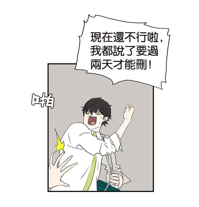 18不限韩漫全集-[第197话] 空荡荡无删减无遮挡章节图片 