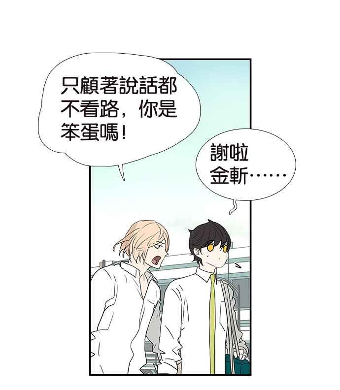 18不限韩漫全集-[第197话] 空荡荡无删减无遮挡章节图片 