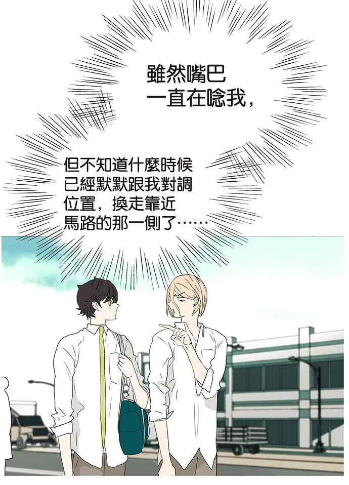 18不限韩漫全集-[第197话] 空荡荡无删减无遮挡章节图片 