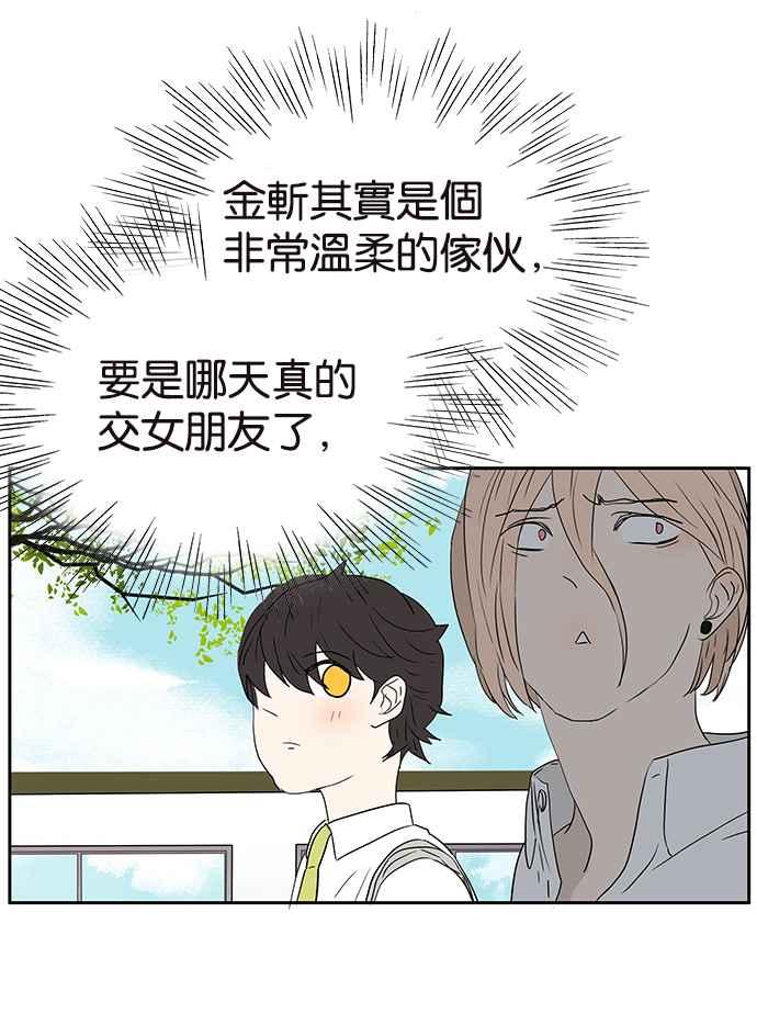 18不限韩漫全集-[第197话] 空荡荡无删减无遮挡章节图片 