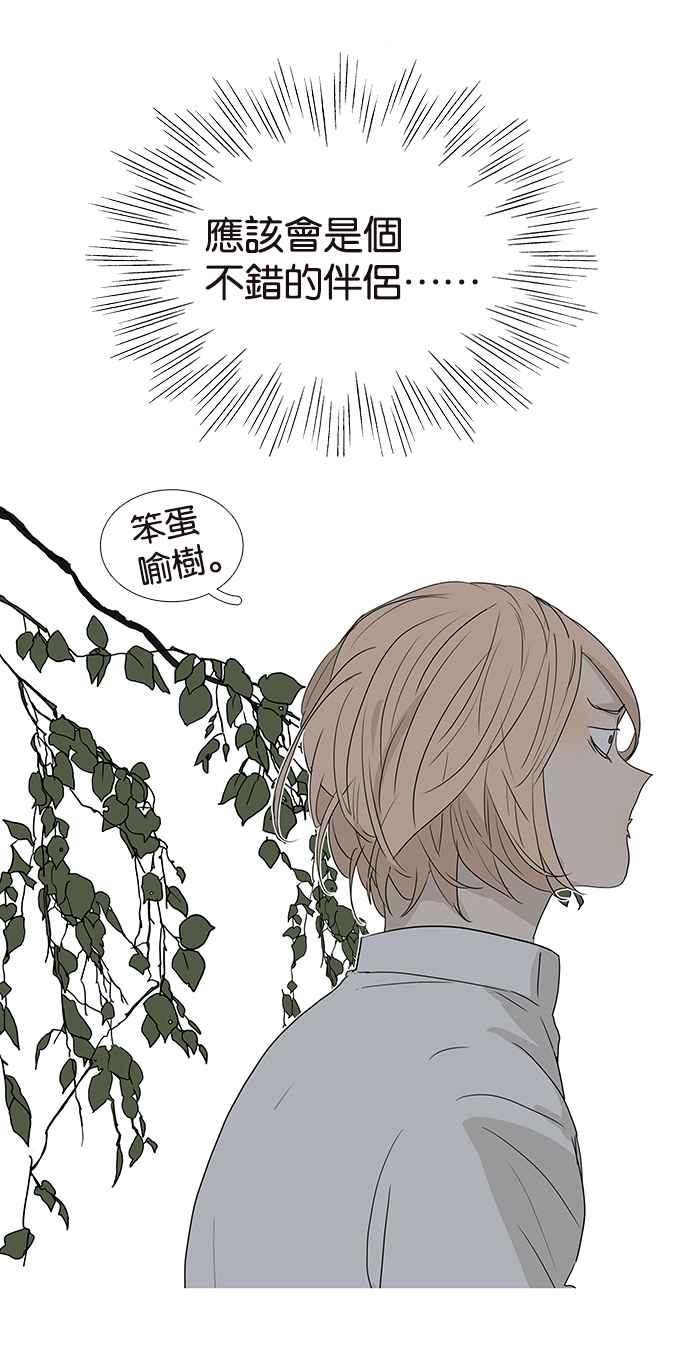18不限韩漫全集-[第197话] 空荡荡无删减无遮挡章节图片 