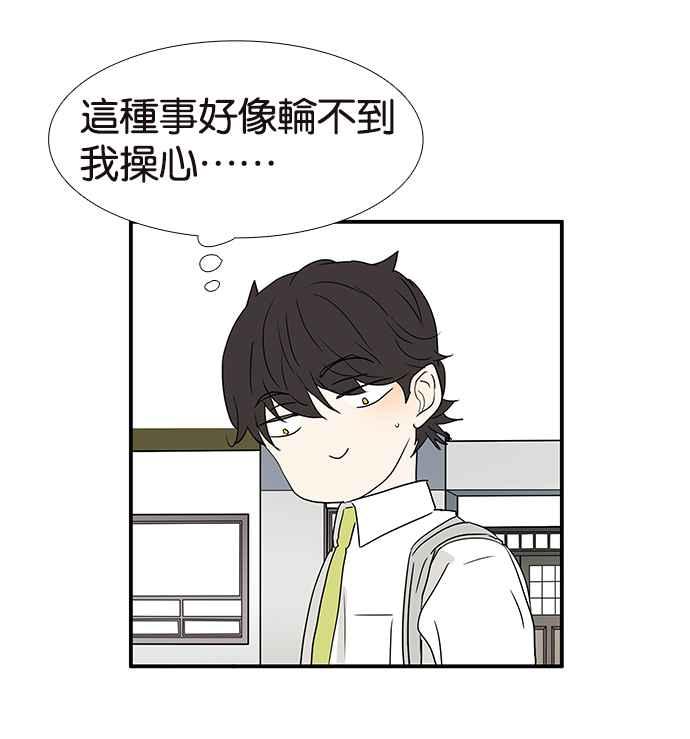 18不限韩漫全集-[第197话] 空荡荡无删减无遮挡章节图片 