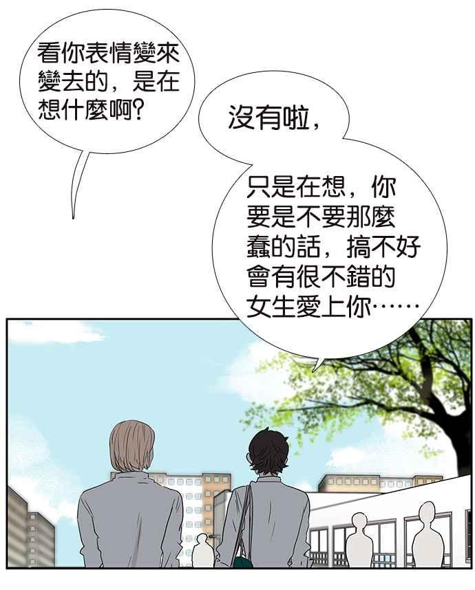 18不限韩漫全集-[第197话] 空荡荡无删减无遮挡章节图片 