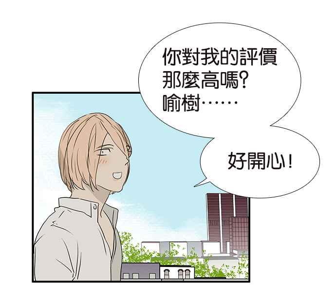 18不限韩漫全集-[第197话] 空荡荡无删减无遮挡章节图片 