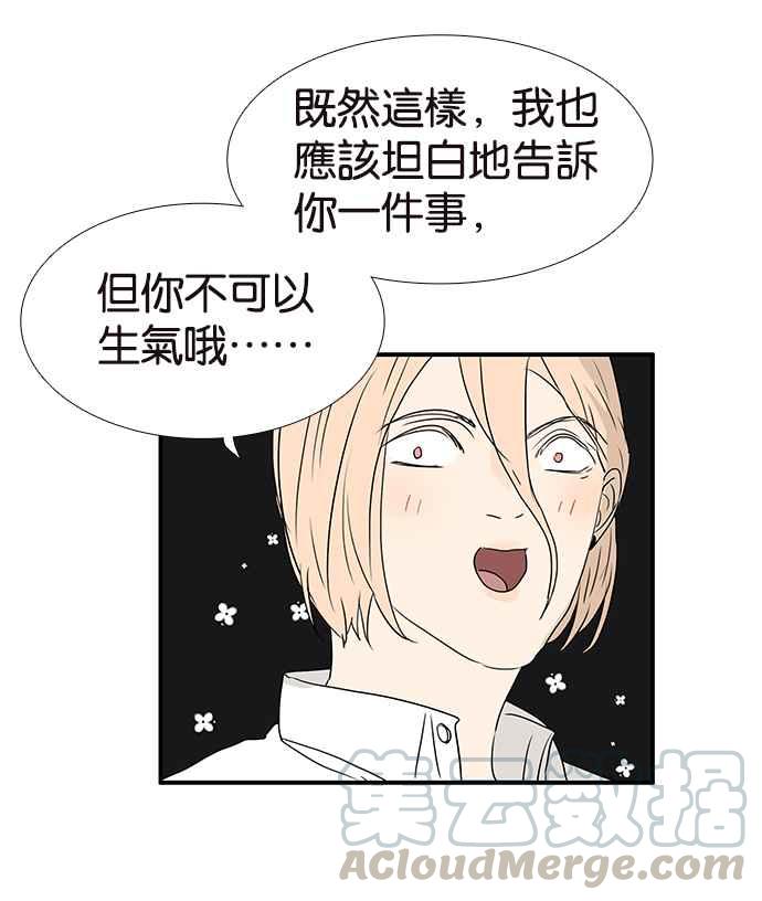 18不限韩漫全集-[第197话] 空荡荡无删减无遮挡章节图片 