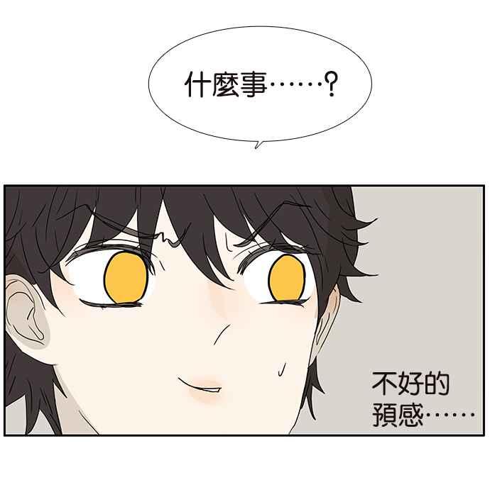 18不限韩漫全集-[第197话] 空荡荡无删减无遮挡章节图片 
