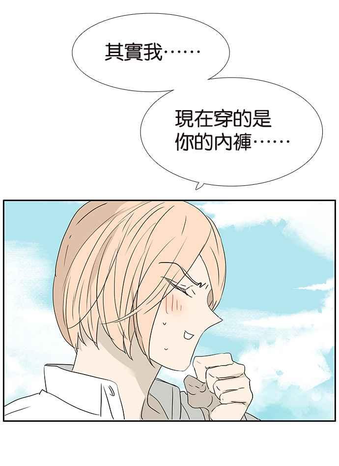 18不限韩漫全集-[第197话] 空荡荡无删减无遮挡章节图片 