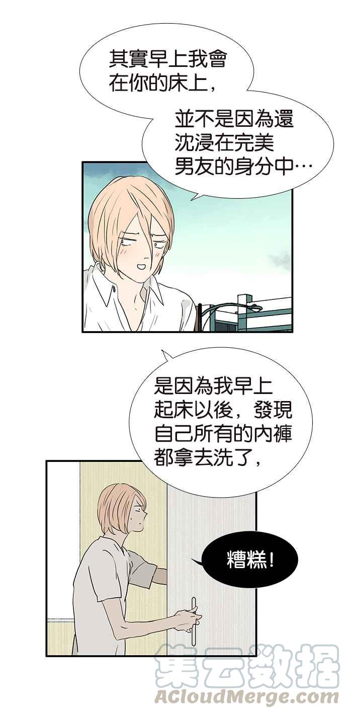 18不限韩漫全集-[第197话] 空荡荡无删减无遮挡章节图片 