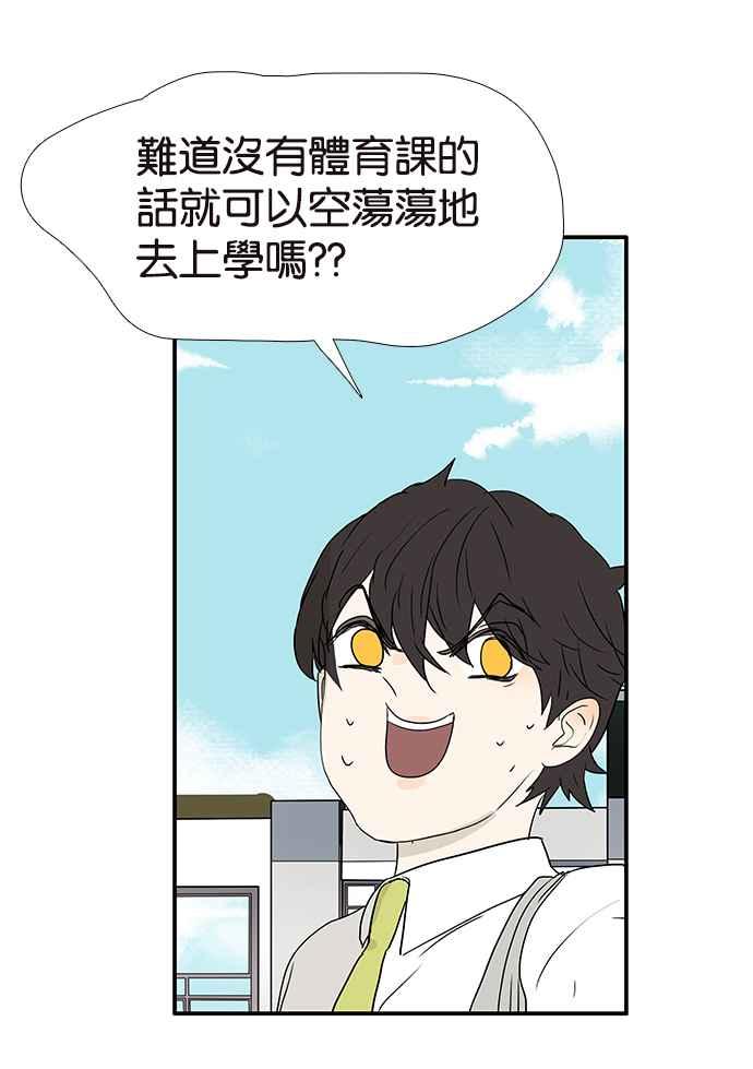 18不限韩漫全集-[第197话] 空荡荡无删减无遮挡章节图片 