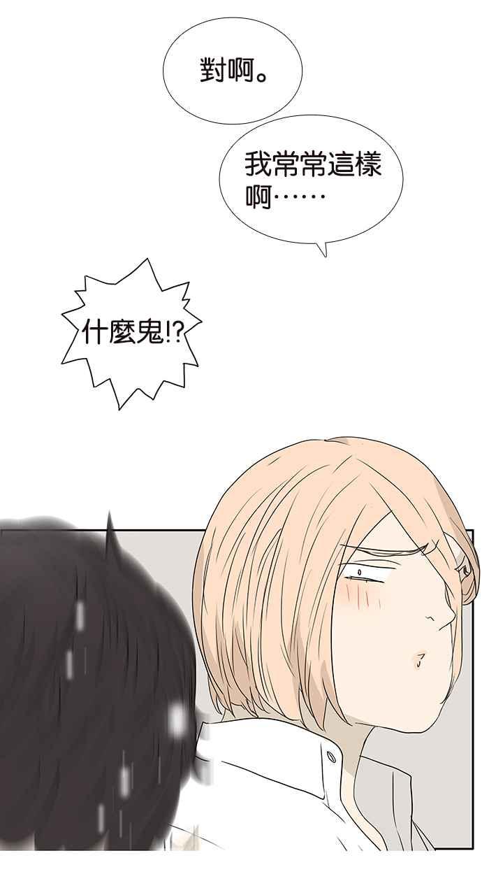 18不限韩漫全集-[第197话] 空荡荡无删减无遮挡章节图片 
