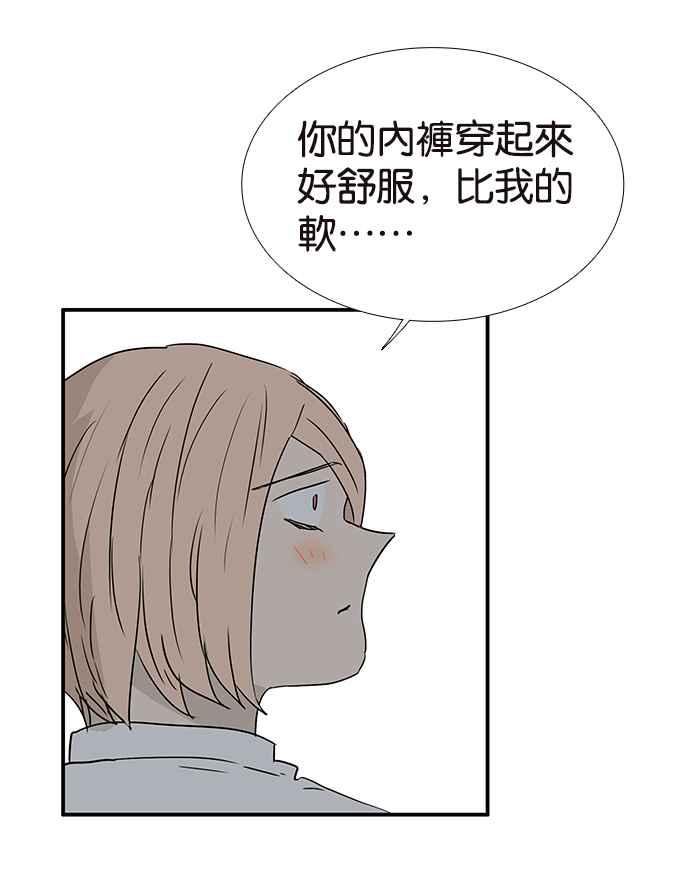 18不限韩漫全集-[第197话] 空荡荡无删减无遮挡章节图片 