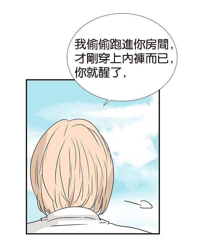 18不限韩漫全集-[第197话] 空荡荡无删减无遮挡章节图片 