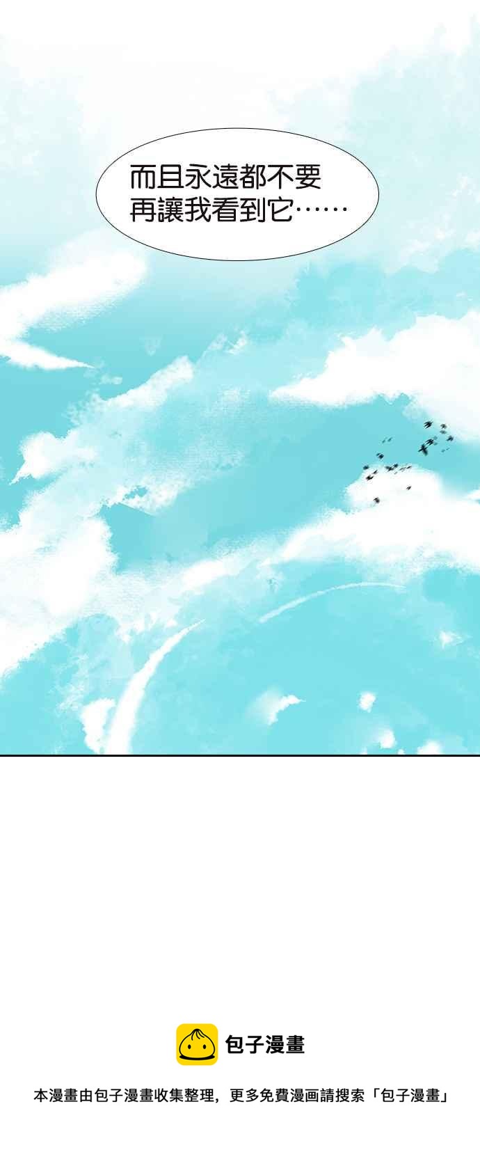 18不限韩漫全集-[第197话] 空荡荡无删减无遮挡章节图片 