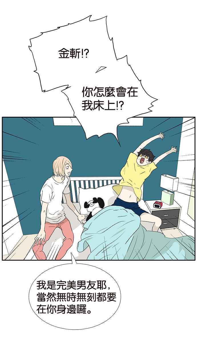 18不限韩漫全集-[第197话] 空荡荡无删减无遮挡章节图片 