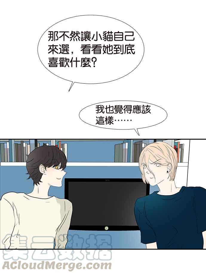 18不限韩漫全集-[第199话] 教育理念无删减无遮挡章节图片 