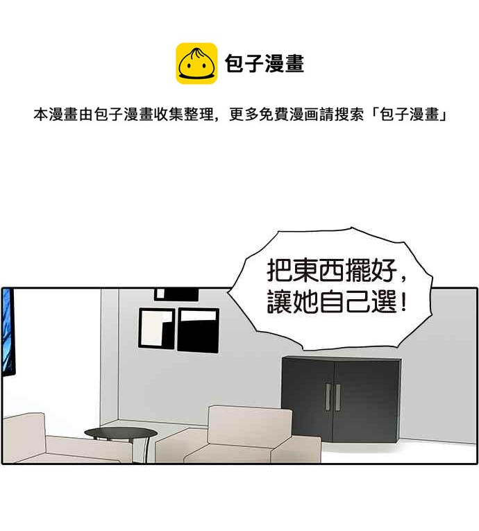 18不限韩漫全集-[第199话] 教育理念无删减无遮挡章节图片 