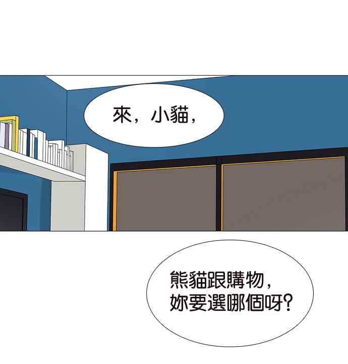 18不限韩漫全集-[第199话] 教育理念无删减无遮挡章节图片 