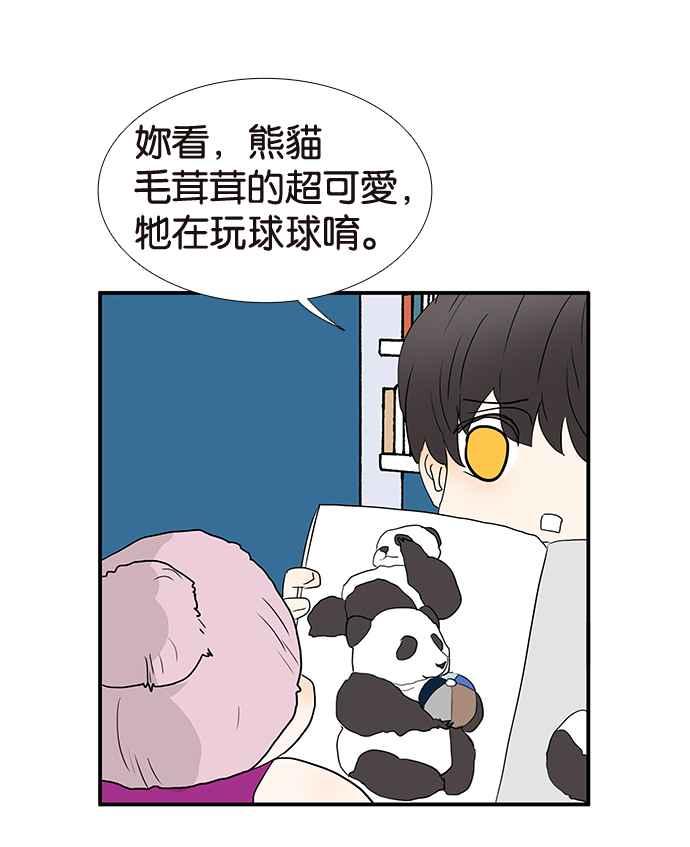 18不限韩漫全集-[第199话] 教育理念无删减无遮挡章节图片 