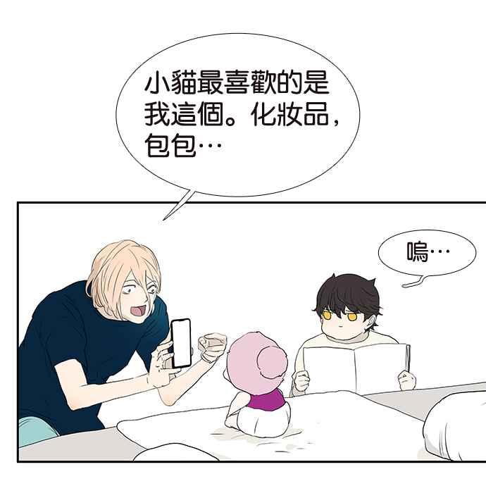 18不限韩漫全集-[第199话] 教育理念无删减无遮挡章节图片 