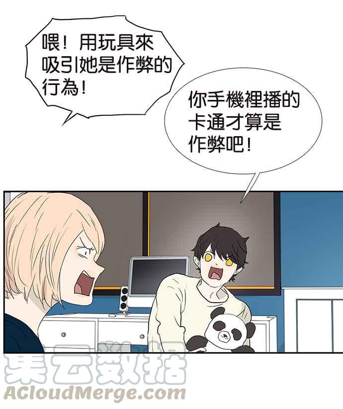 18不限韩漫全集-[第199话] 教育理念无删减无遮挡章节图片 