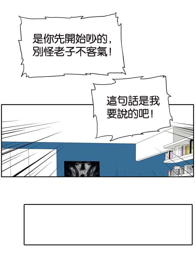 18不限韩漫全集-[第199话] 教育理念无删减无遮挡章节图片 