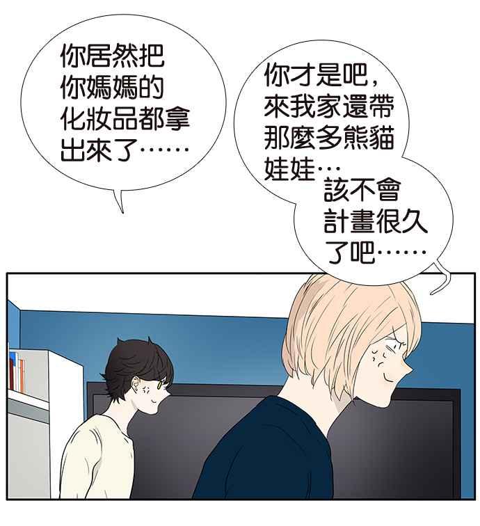 18不限韩漫全集-[第199话] 教育理念无删减无遮挡章节图片 