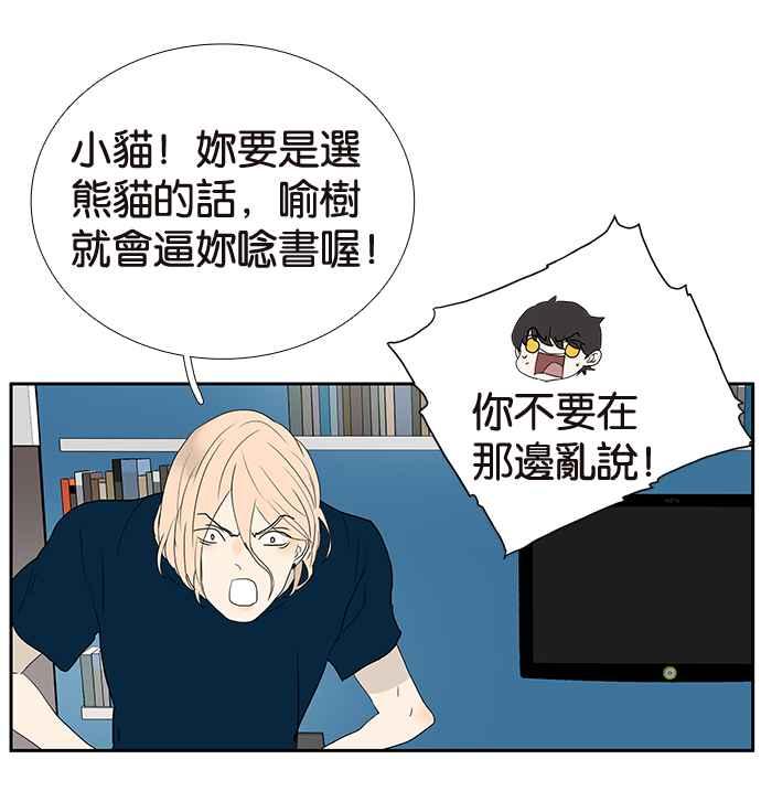 18不限韩漫全集-[第199话] 教育理念无删减无遮挡章节图片 