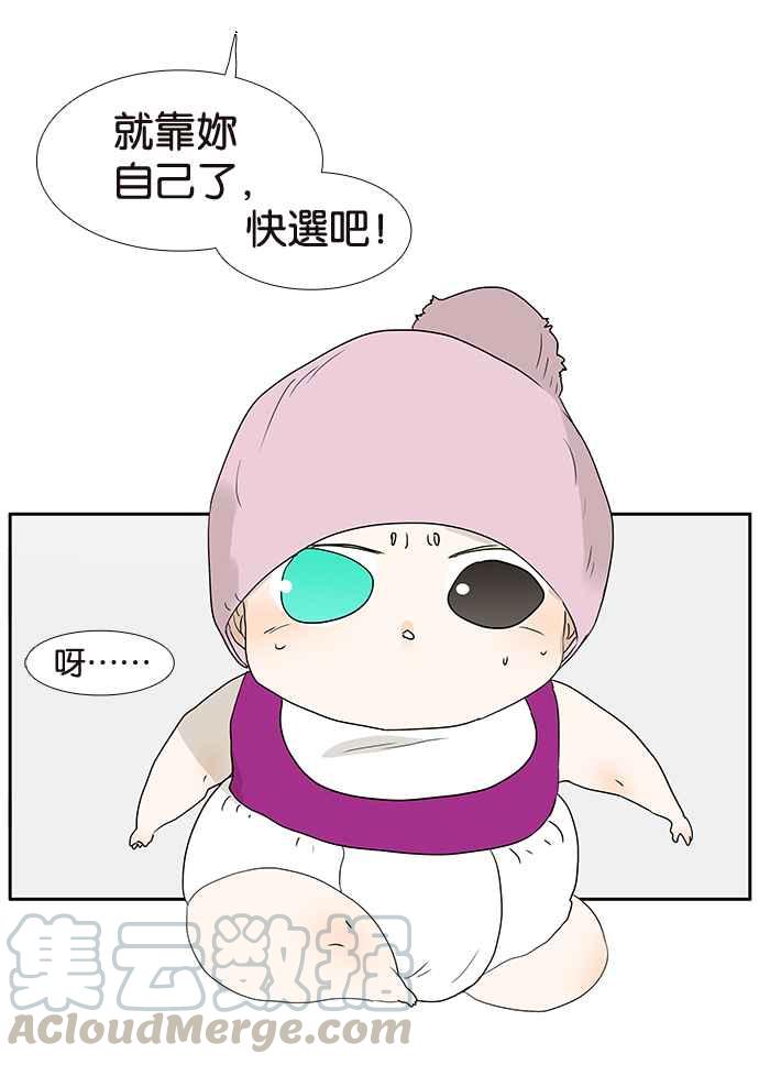 18不限韩漫全集-[第199话] 教育理念无删减无遮挡章节图片 