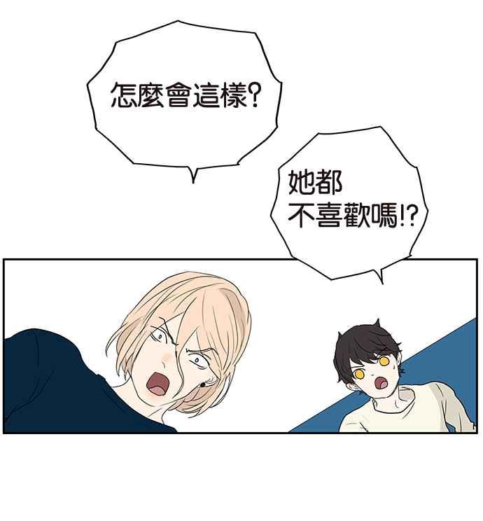 18不限韩漫全集-[第199话] 教育理念无删减无遮挡章节图片 
