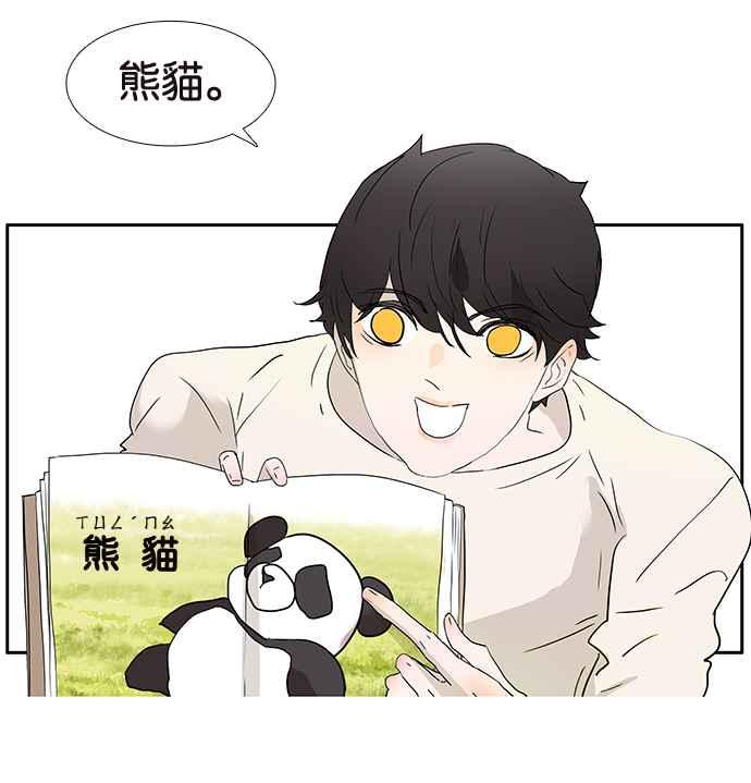 18不限韩漫全集-[第199话] 教育理念无删减无遮挡章节图片 