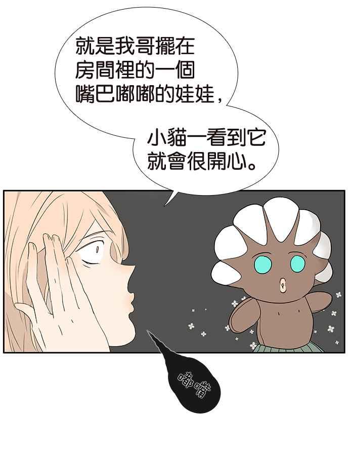 18不限韩漫全集-[第199话] 教育理念无删减无遮挡章节图片 