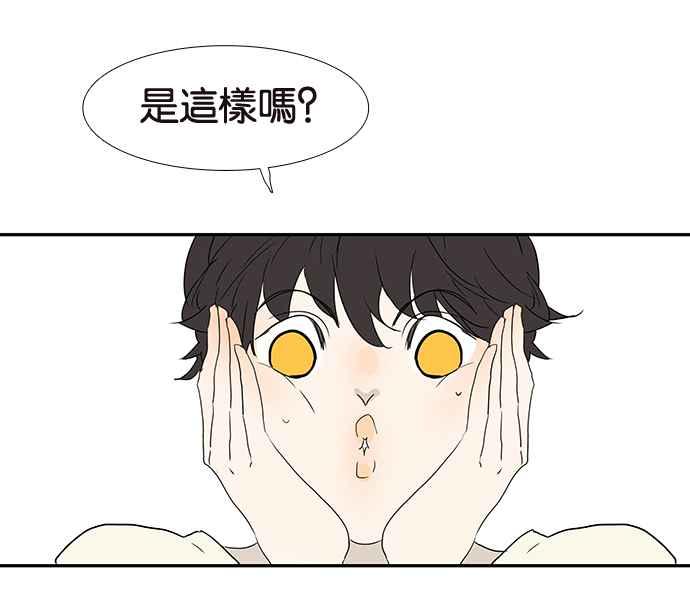 18不限韩漫全集-[第199话] 教育理念无删减无遮挡章节图片 