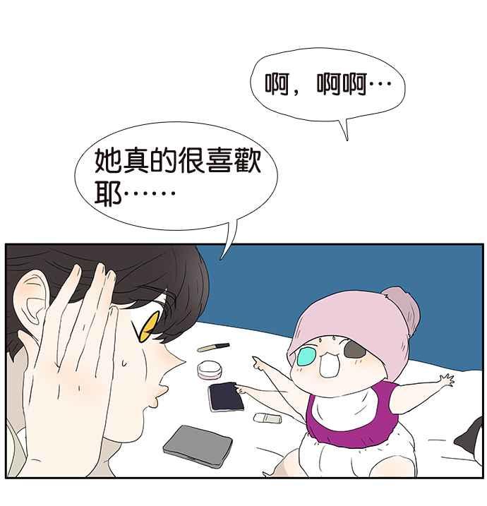18不限韩漫全集-[第199话] 教育理念无删减无遮挡章节图片 