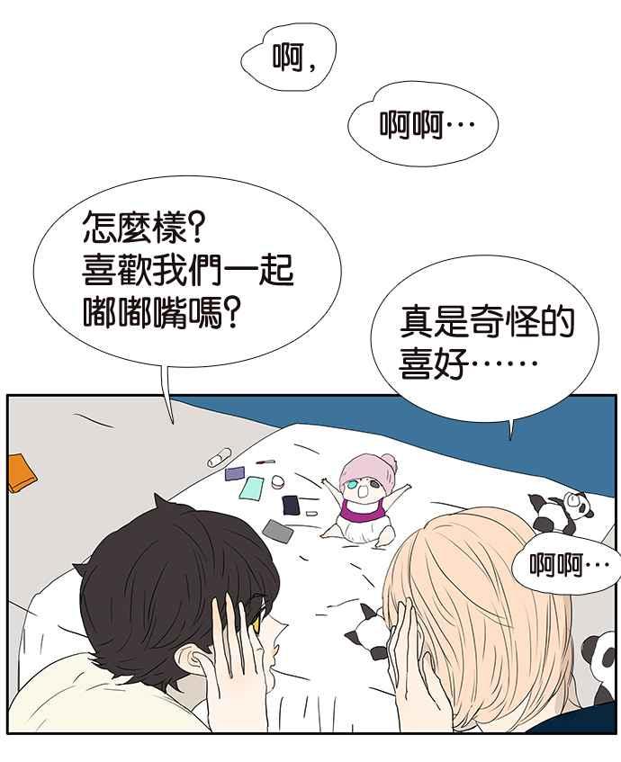 18不限韩漫全集-[第199话] 教育理念无删减无遮挡章节图片 