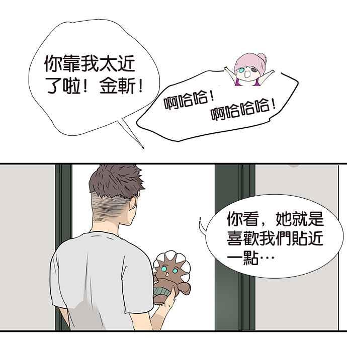 18不限韩漫全集-[第199话] 教育理念无删减无遮挡章节图片 