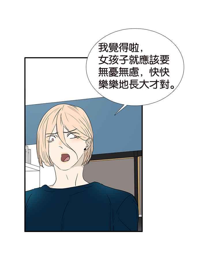 18不限韩漫全集-[第199话] 教育理念无删减无遮挡章节图片 