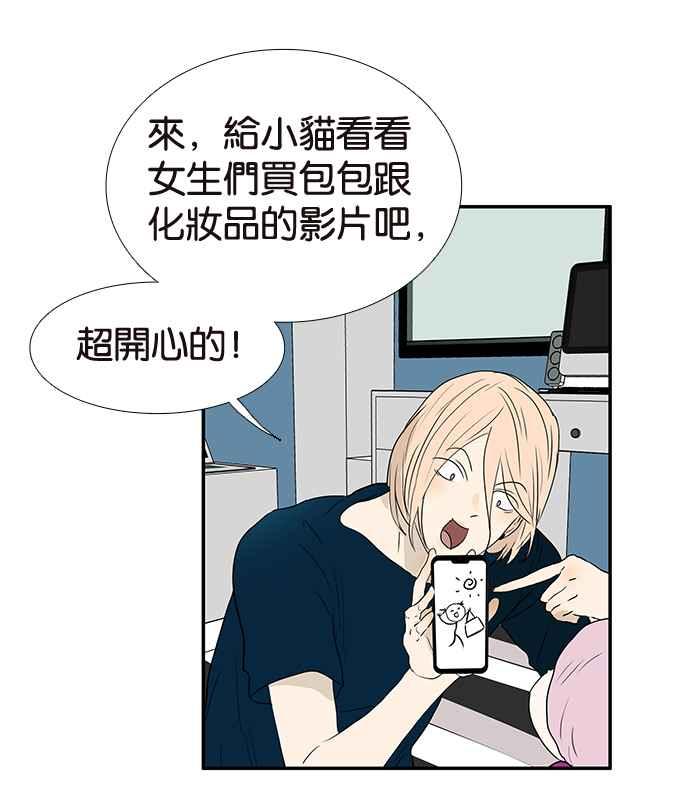 18不限韩漫全集-[第199话] 教育理念无删减无遮挡章节图片 