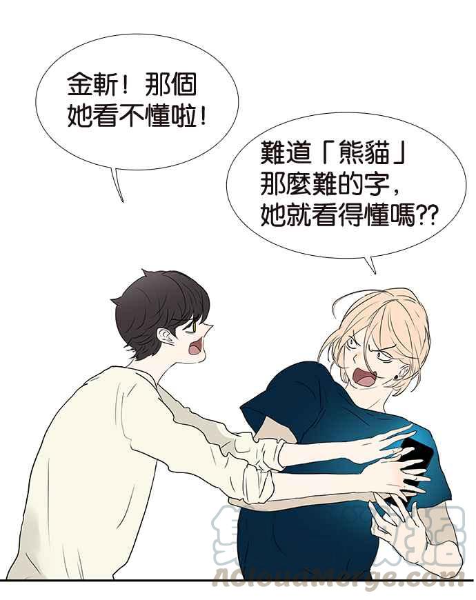 18不限韩漫全集-[第199话] 教育理念无删减无遮挡章节图片 